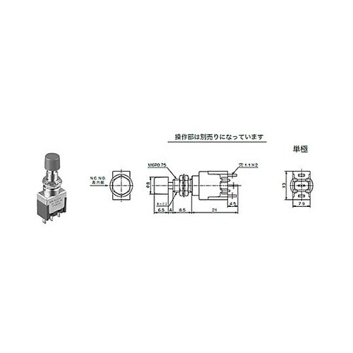 125V/3A 押しボタンスイッチ(単極