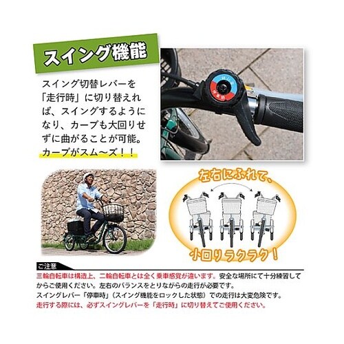 20インチ 三輪自転車 EA986YB−