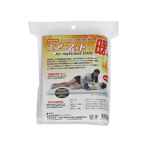 防災寝具セット(4人用) EA999ZK