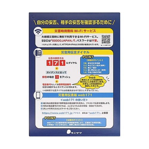 防災寝具セット(4人用) EA999ZK