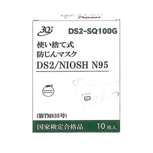 使い捨て式 防じんマスク DS2 NIO