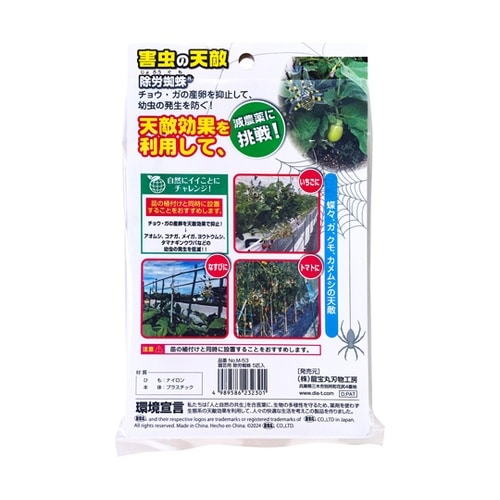園芸用害虫の天敵除労蜘蛛 1箱(5匹×7