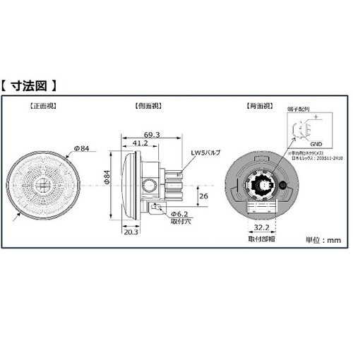 LEDワーキングランプ 丸形LW5タイプ