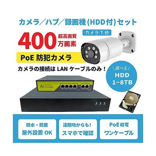 400万画素NVR−PoE有線タイプ カ
