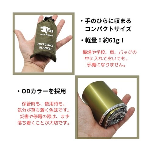 防寒保温シート・OD 単品 EB−230