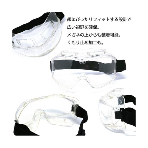 プロテクトゴーグル 3666