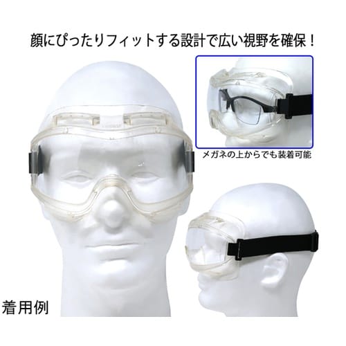 プロテクトゴーグル 3666