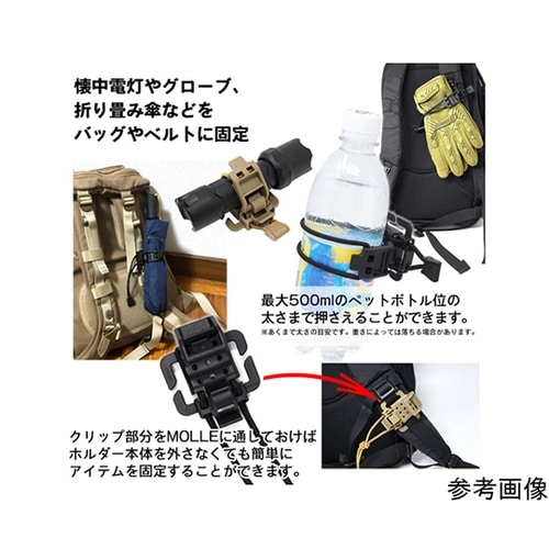 マルチギアホルダー タン