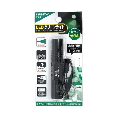 防水・緑色LEDライト FX−21
