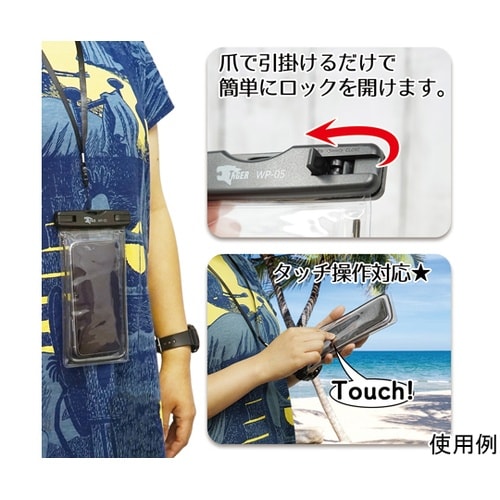 大画面スマホ用防水ポーチ 105×200