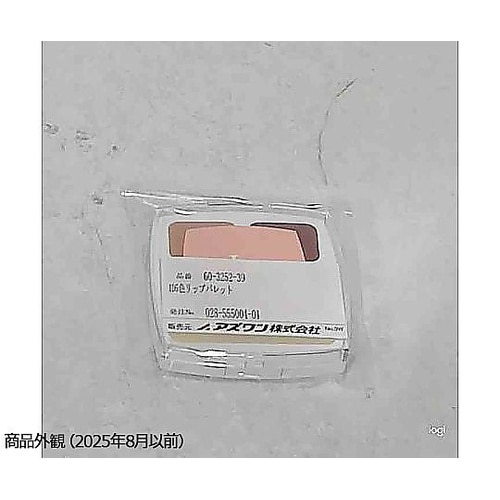 ID5色リップパレット