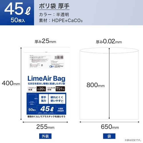 LimeAir Bag ごみ袋 厚手 4