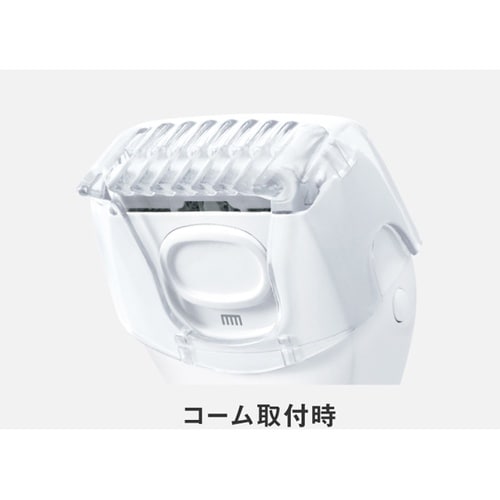 除毛器 レディシェーバー サラシェ ES