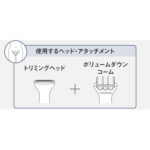 VIO専用シェーバー VIOフェリエ E