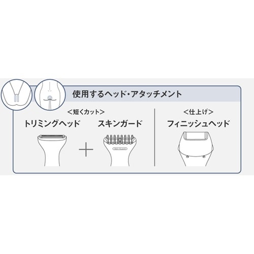VIO専用シェーバー VIOフェリエ E