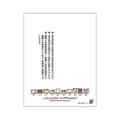 タマ2絵柄薬袋(内用)一般(人間)用 大
