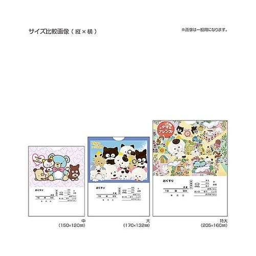 タマ2絵柄薬袋(内用)一般(人間)用 大