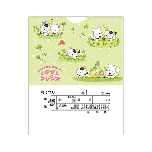 タマ2絵柄薬袋(内用)動物用 中サイズ