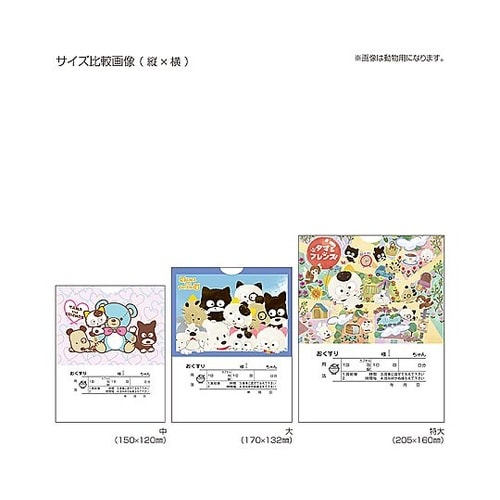 タマ2絵柄薬袋(内用)動物用 大サイズ