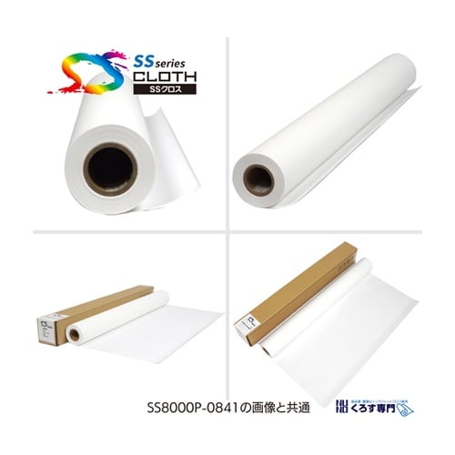 ソフト綿クロス 1100mm×35m S