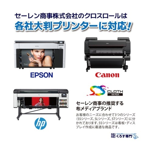 ソフト綿クロス 1100mm×35m S