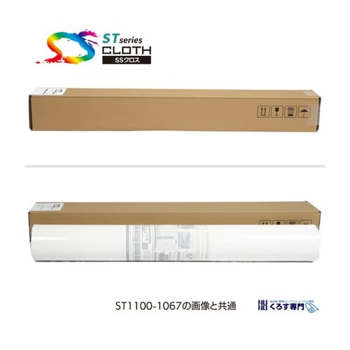 オーガンジー 1067mm×10m ST