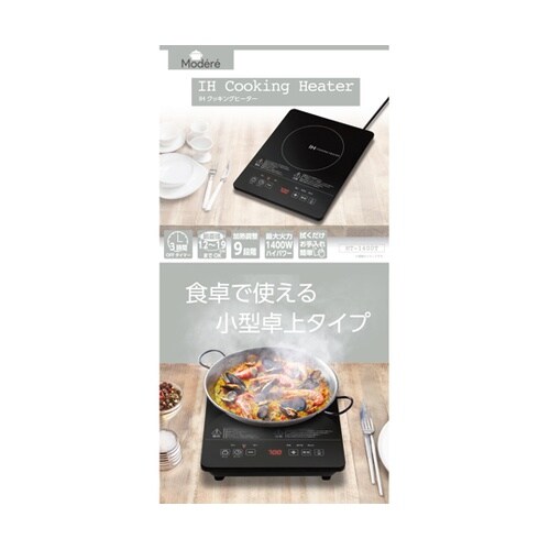 IHクッキングヒーター HT−1400T