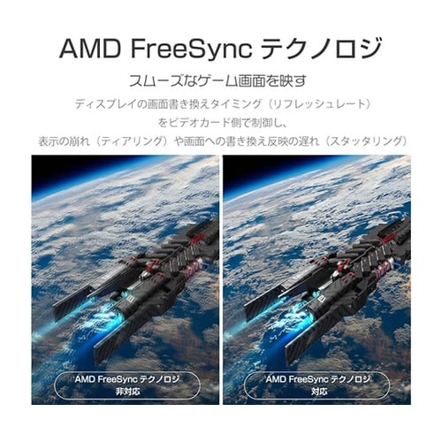 27インチ FHD100Hzゲーミングモ