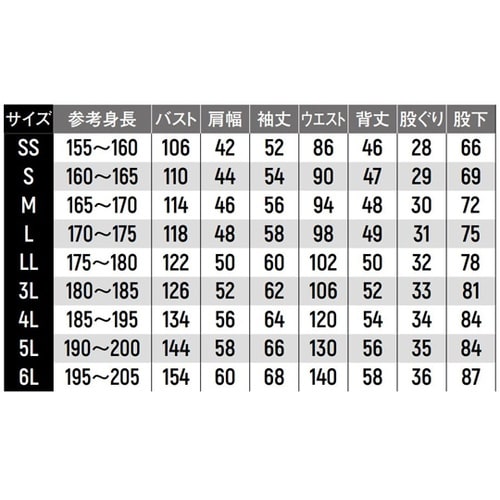 ツナギ服 LL チャコール 195g/m