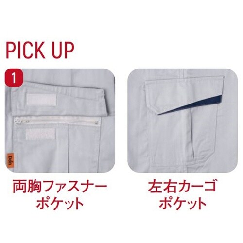 ツナギ服 5L ネイビー(D) 180g