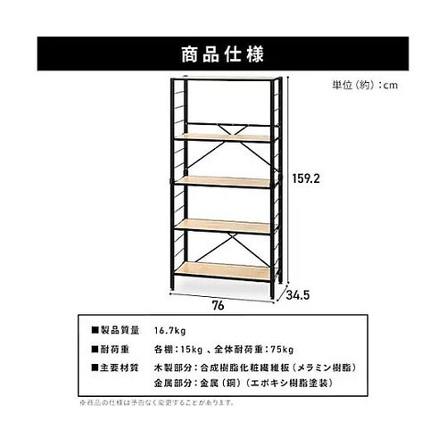 760×345×1592mm 連結式スチ
