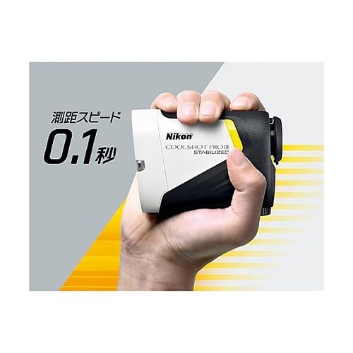 7.5−1,090m/X6 レーザー距離