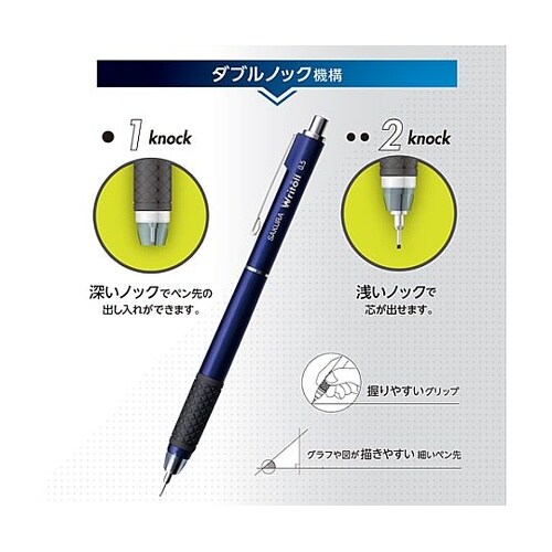 0.5mm シャープペンシル(ノック式)