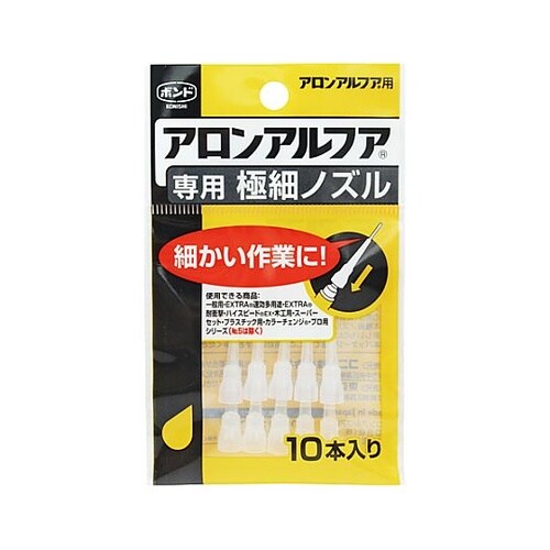アロンアルファ専用ノズル(10本) EA