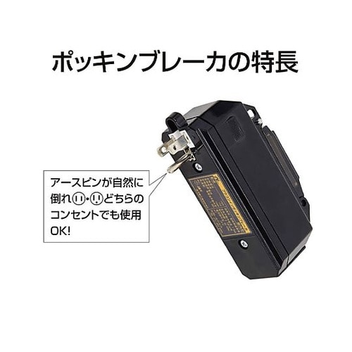 AC100V/15A 漏電保護コンセント