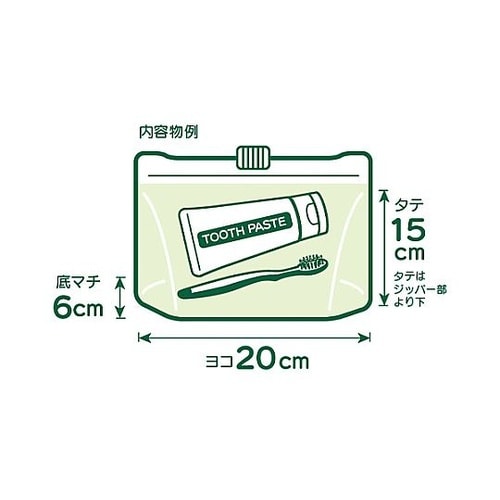 200×150mm スライドジッパー付保