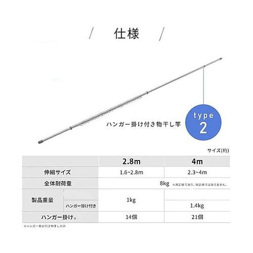 Φ29.4/1630−2800mm物干竿