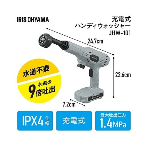 DC12.0V 電動ハンドウォッシャー(