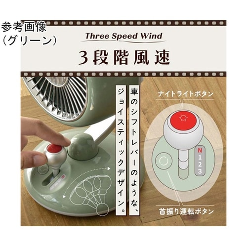 卓上レトロファン ホワイト wasser
