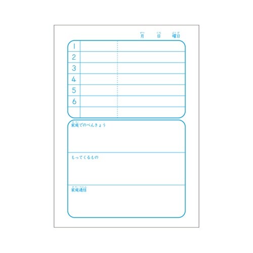 カレッジアニマルA6連絡帳 LP05