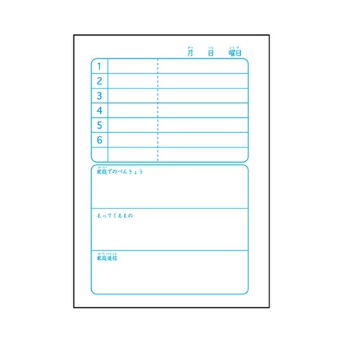 かんがえる学習帳 A6連絡ノート1日1頁