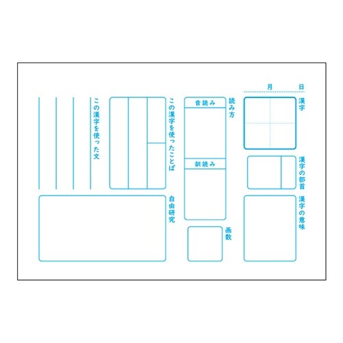 スタディライトハーフ漢字探究ノート レベ