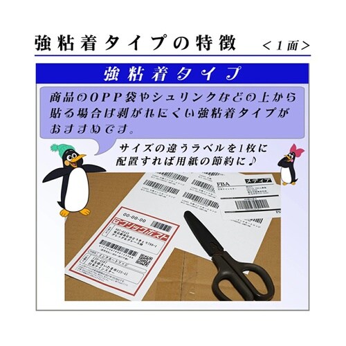 ラベル用紙 1面 1袋(100枚入) N