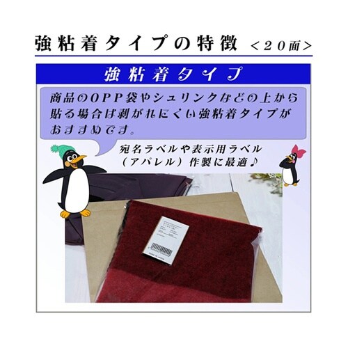 ラベル用紙 20面 1袋(100枚入)
