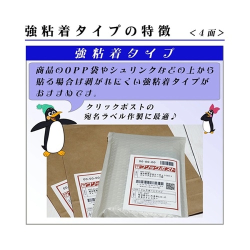 ラベル用紙 4面 1袋(100枚入) N
