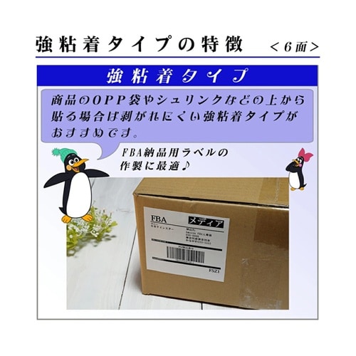 ラベル用紙 6面 1袋(100枚入) N