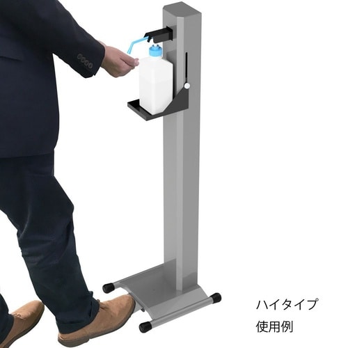 アルコールフットスタンド ハイタイプ 3