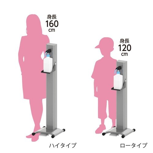 アルコールフットスタンド ハイタイプ 3