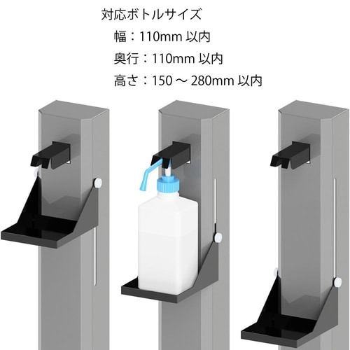 アルコールフットスタンド ロータイプ 3