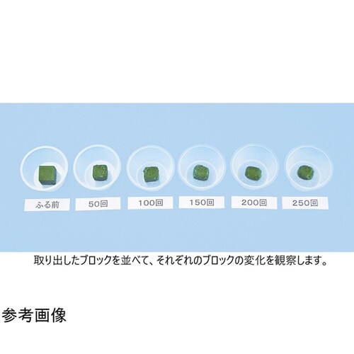 発泡樹脂 1個 位置エネルギー実験装置I